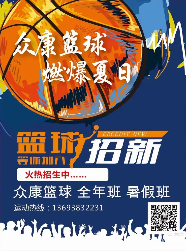 【众康篮球🏀】让篮球运动为洛阳注入更多青春活力